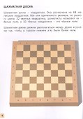 Шахматная школа. Первый год обучения. Учебное пособие - 2