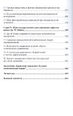 Развитие основных идей экономической теории - 2
