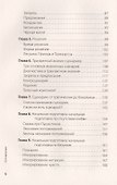 Сценарии жизни людей - 2