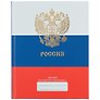 Дневник для средних и старших классов Unnika, "Дневник российского школьника.Дизайн 2 (21)"