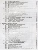 Структура и интерпретация компьютерных программ (2 изд) Абельсон - 2