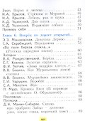 Литературное чтение. 2 класс. Учебник. В 2-х частях. Часть 2. ФГОС 2021 - 2