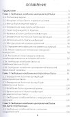 Поперечные колебания балок. Учебное пособие - 1