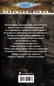 S.T.A.L.K.E.R!ГРАНИЦА.Угроза внутри - 1