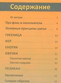 Игрушки-мультяшки от Katrin Black: мастер-классы и выкройки - 1