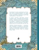 Библия путешественника. Всё о том, куда и когда следует ездить - 1