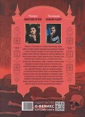 Канун всех нечистых: ужасы одной осенней ночи - 1
