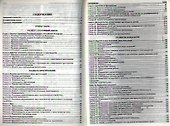 Комментарий к Уголовному кодексу Российской Федерации - 1
