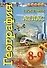 География. 8-9 классы. Россия: природа, население, хозяйство. Атлас - 0