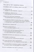 Спим с ребенком. Руководство для родителей. 2-е издание, исправленное и дополненное - 2