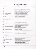 Главные идеи — 2024 - 1