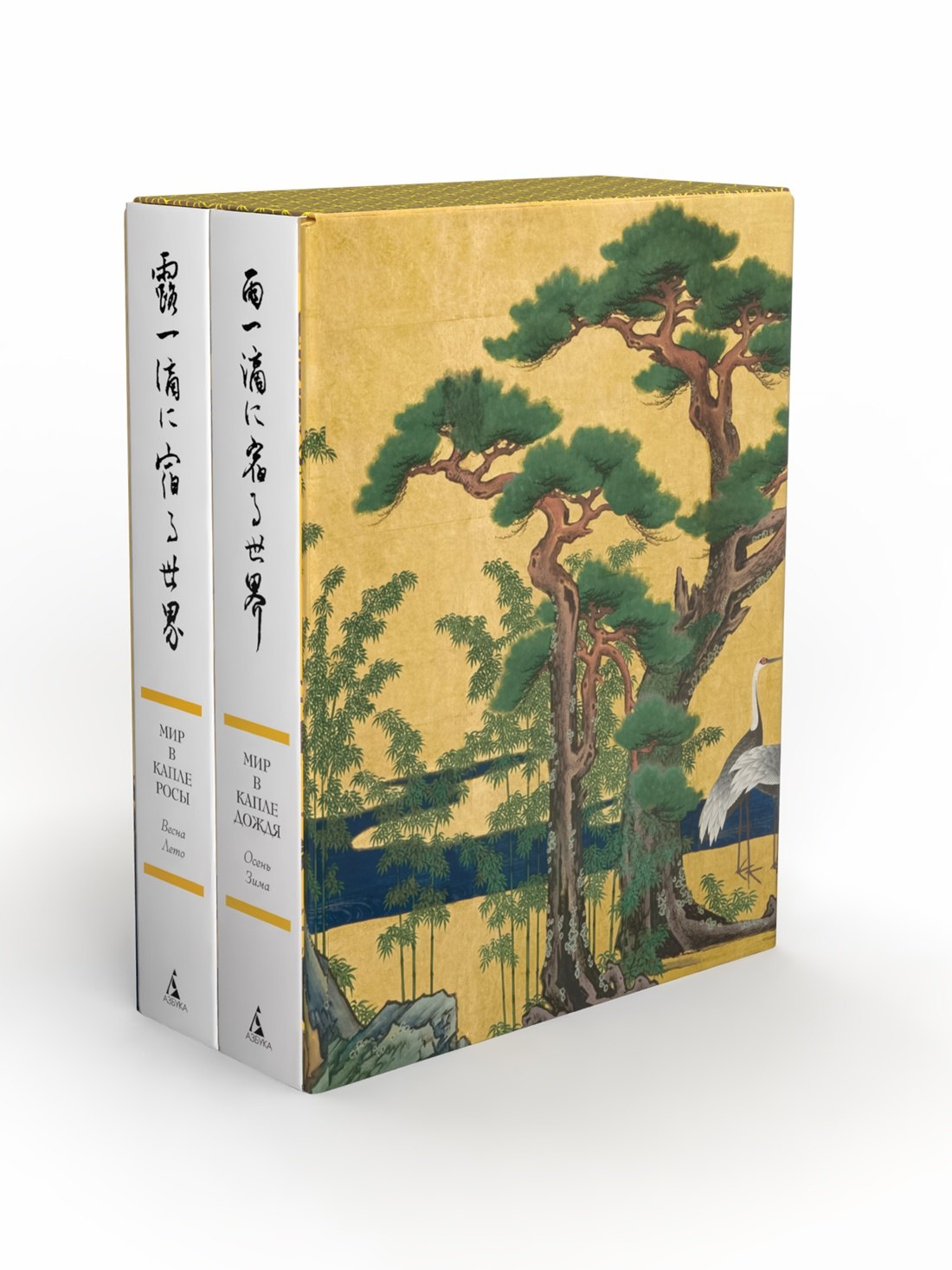 

Мир в капле. Сборный комплект в коробе из 2-х книг