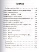 Европейская интеллектуальная история от Руссо до Ницше - 1