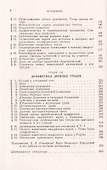 Арифметика и алгебра в Древнем мире - 2