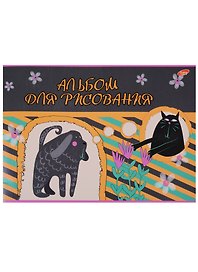 Альбом для рисования «Забавные животные» Academy Style А4, 24 листа