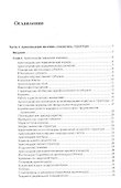 Археомодерн - 1