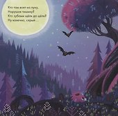 Книжки с загадками. А это что за зверь? - 1