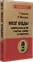 Мозг Будды: нейропсихология счастья, любви и мудрости  (#экопокет) - 1