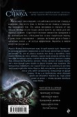 Пустая могила (#5) - 1