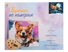 Картина-раскраска по номерам «Ночной леопард на ветке», 30 х 40 см, Рыжий Кот