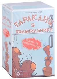 Настольная игра «Тараканы в холодильнике», Нескучные игры
