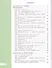 Русский язык. 5 класс. В 2-х частях. Учебник для общеобразовательных организаций (комплект из 2-х книг) - 2
