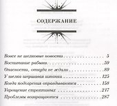 Цвет боли: ШЕЛК - 1