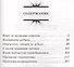 Цвет боли: ШЕЛК - 1