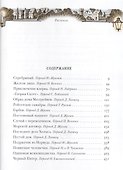 Последнее дело Холмса - 1