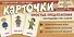 Набор карточек с рисунками. Простые предложения. Составляем по схеме, для детей 1-4 лет - 0