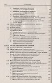 Обыкновенные дифференциальные уравнения. Задачи и примеры с подробными решениями - 2