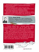 Хроники Дракона в Нижних Подсолнухах - 1