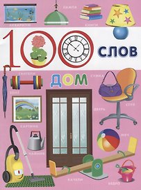 Дом
