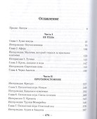 Республика воров - 2