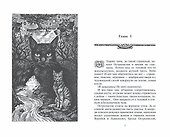 Нерассказанные истории. История Остролистой. Сборник - 1
