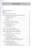Концептуальное проектирование: Теория изобретательства - 1