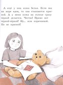 Я - король? Маленькие истории - 2