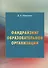 Фандрайзинг образовательной организации - 0