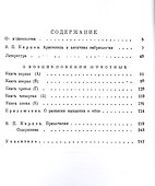 О возникновении животных. Репринтное издание 1940 г - 1