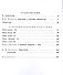 О возникновении животных. Репринтное издание 1940 г - 1