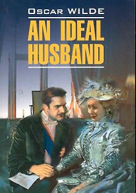 Идеальный муж. Книга для чтения на английском языке