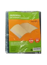 Обложка д/дневников и тетрадей, ПВХ, 120мкр., 213х355мм., прозр., schoolФОРМАТ