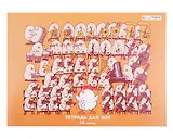 Тетрадь для нот Listoff, "Пернатый оркестр", А4, 16 листов