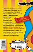 Бриллиант из крокодиловых слез - 1