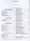 Черчение. 9 класс. Рабочая тетрадь (к учебнику А.Д. Ботвинникова, В.Н. Виноградова, И.С. Вышнепольского) - 1