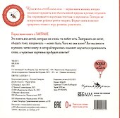 Где твой завтрак? - 1