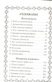 Великий вызов. Измерения неведомого - 1