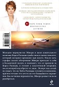 Ты - мое зеркало: роман - 1