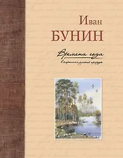 Времена года в картинах русской природы