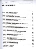 iOS 6 SDK. Разработка приложений для iPhone, iPad и iPod touch - 1